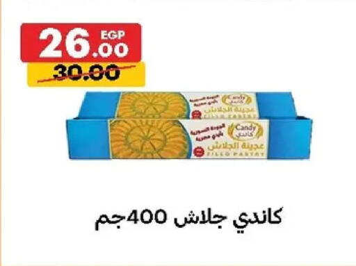 available at الحبيب ماركت in Egypt - القاهرة