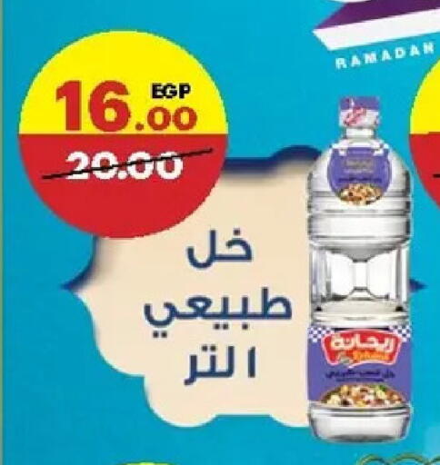 available at الحبيب ماركت in Egypt - القاهرة