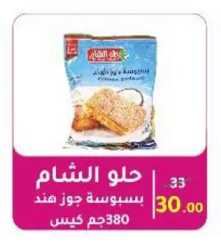 available at وكالة المنصورة - الدقهلية‎ in Egypt - القاهرة