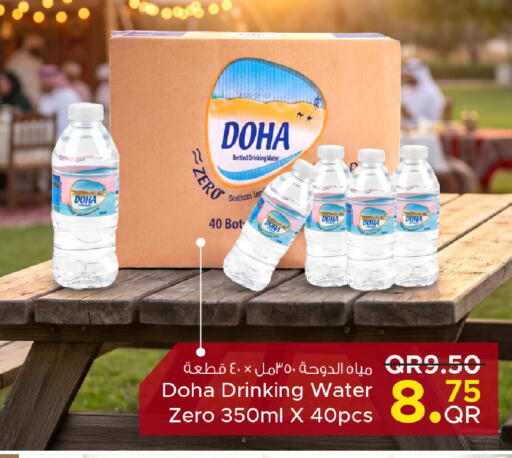 available at Family Food Centre in Qatar - Al Rayyan