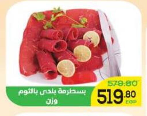 available at Al Duha Market in Egypt - Cairo