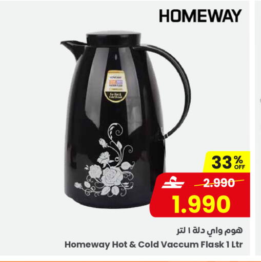 available at مركز سلطان in عُمان - صُحار‎