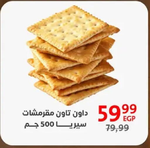 available at داون تاون العرب  in Egypt - القاهرة