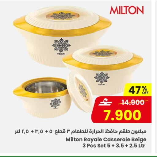 available at مركز سلطان in عُمان - مسقط‎