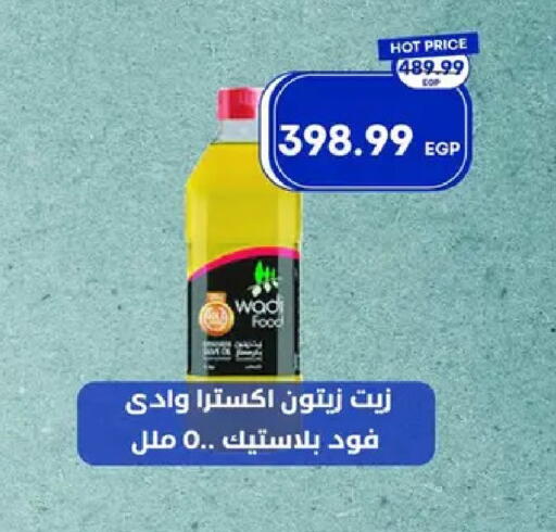 available at مترو ماركت in Egypt - القاهرة