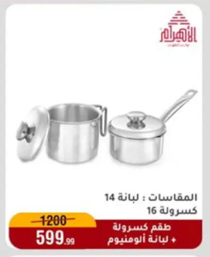 available at Al Morshedy  in Egypt - Cairo