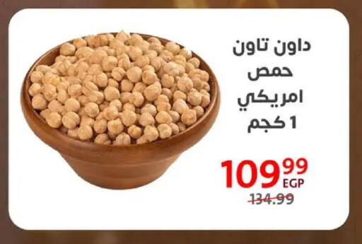 available at Arab DownTown in Egypt - Cairo