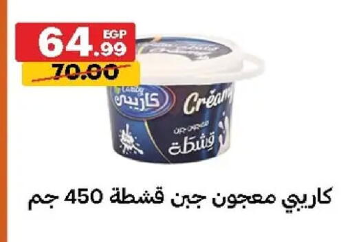 available at الحبيب ماركت in Egypt - القاهرة