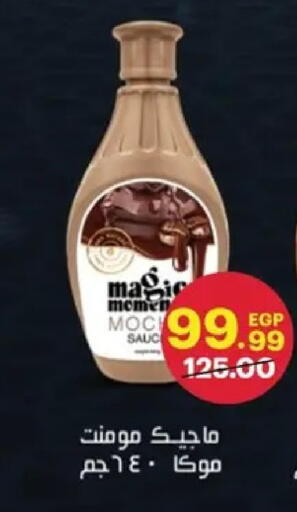 available at Al Habib Market in Egypt - Cairo