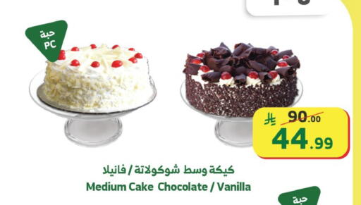 Vanilla available at Al Raya in KSA, Saudi Arabia, Saudi - Tabuk