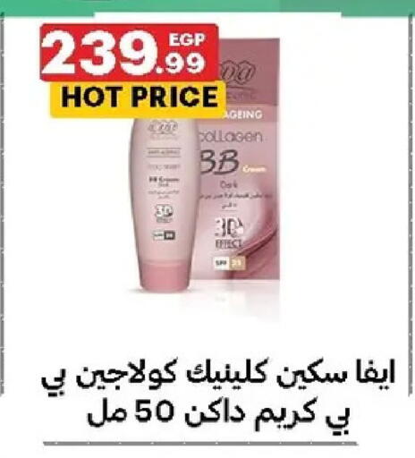 available at الحبيب ماركت in Egypt - القاهرة