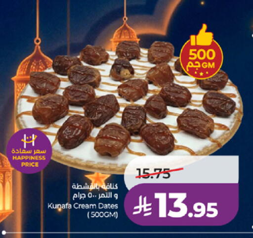 available at LULU Hypermarket in KSA, Saudi Arabia, Saudi - Yanbu