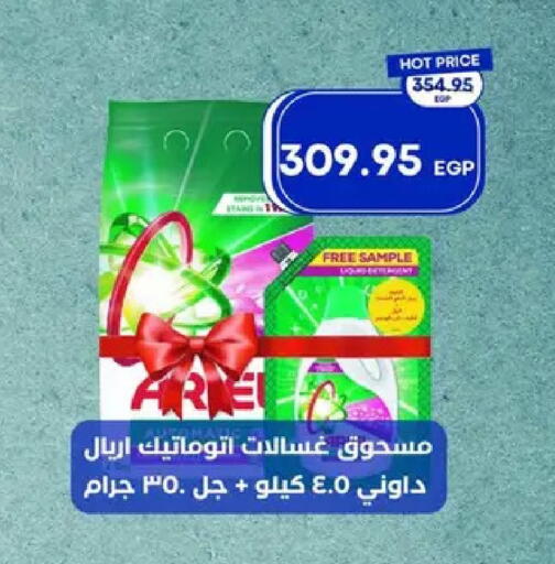 available at مترو ماركت in Egypt - القاهرة