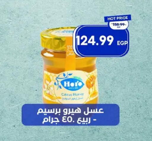 available at Metro Market  in Egypt - Cairo