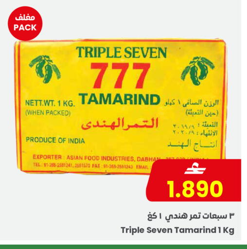 Tamarind Tamarind available at مركز سلطان in عُمان - صلالة