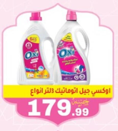 available at El mhallawy Sons in Egypt - Cairo