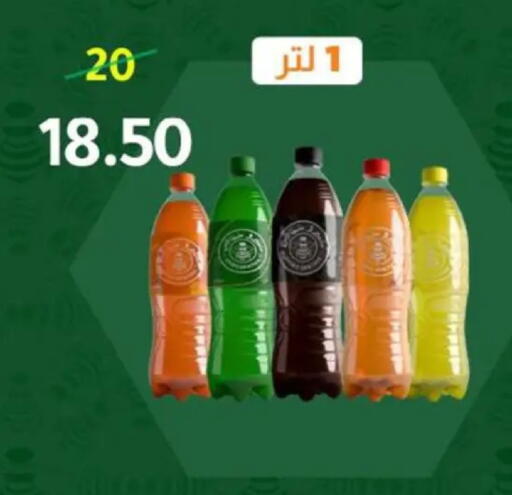 available at وكالة المنصورة - الدقهلية‎ in Egypt - القاهرة