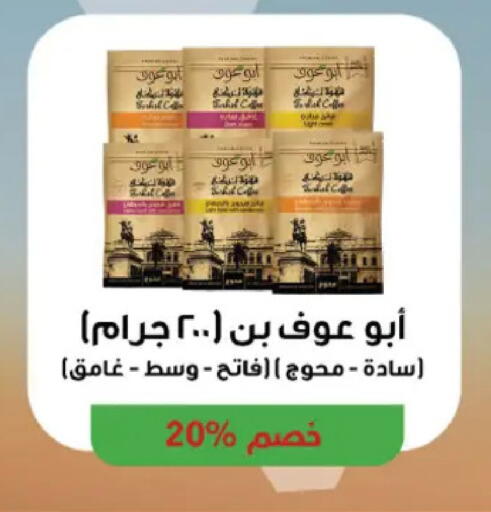 available at رويال هاوس in Egypt - القاهرة