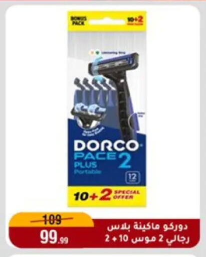 available at Al Morshedy  in Egypt - Cairo