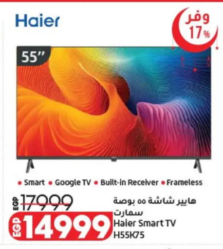 available at لولو هايبرماركت in Egypt - القاهرة