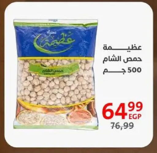 available at داون تاون العرب  in Egypt - القاهرة