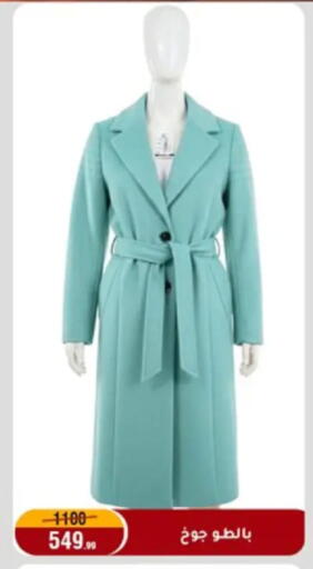 available at Al Morshedy  in Egypt - Cairo