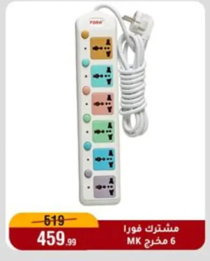 available at المرشدي in Egypt - القاهرة