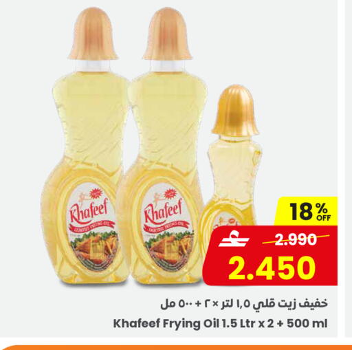 available at مركز سلطان in عُمان - صُحار‎