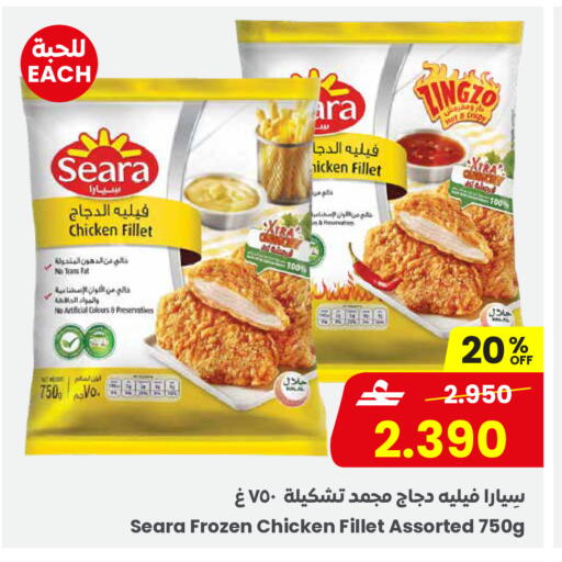 available at Sultan Center  in Oman - Salalah