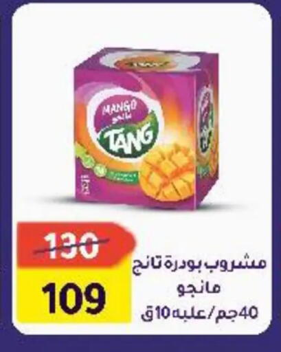 Mango available at وكالة المنصورة - الدقهلية‎ in Egypt - القاهرة