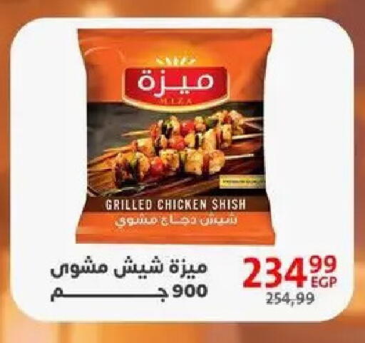 available at Arab DownTown in Egypt - Cairo