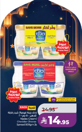 available at LULU Hypermarket in KSA, Saudi Arabia, Saudi - Jeddah