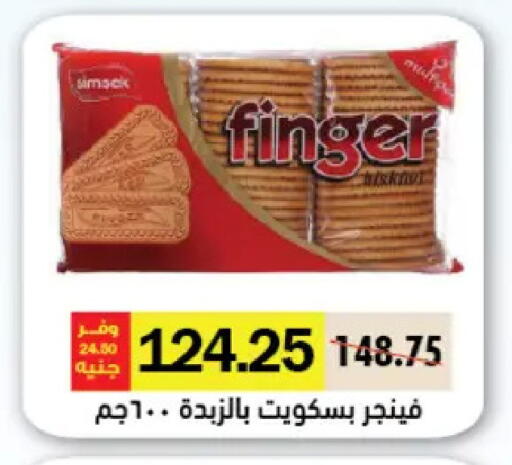 available at رويال هاوس in Egypt - القاهرة