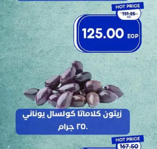 available at Metro Market  in Egypt - Cairo