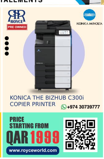 available at Royce World Trading & Services W.L.L in Qatar - Al Daayen