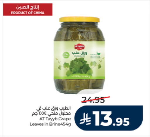 available at LULU Hypermarket in KSA, Saudi Arabia, Saudi - Tabuk