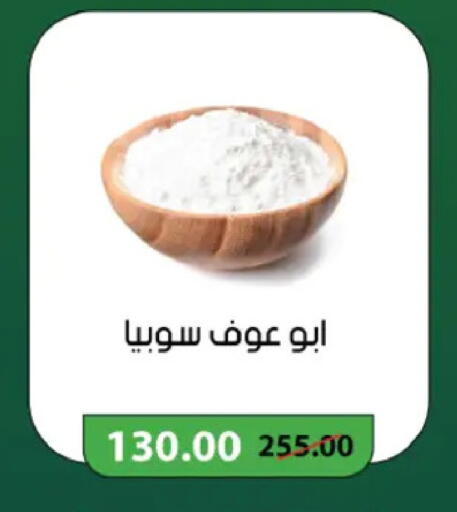 available at Royal House in Egypt - Cairo