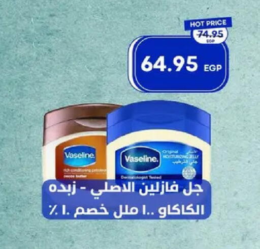 available at مترو ماركت in Egypt - القاهرة