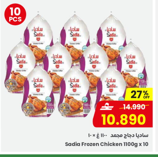 available at Sultan Center  in Oman - Salalah