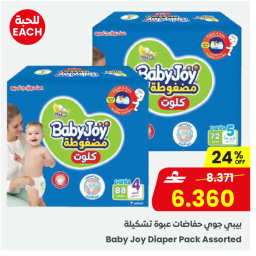 available at Sultan Center  in Oman - Muscat