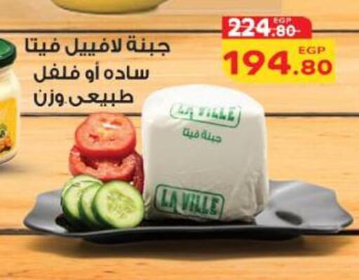 available at الضحى ماركت in Egypt - القاهرة