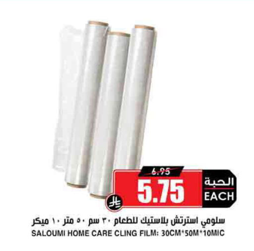 available at Prime Supermarket in KSA, Saudi Arabia, Saudi - Unayzah