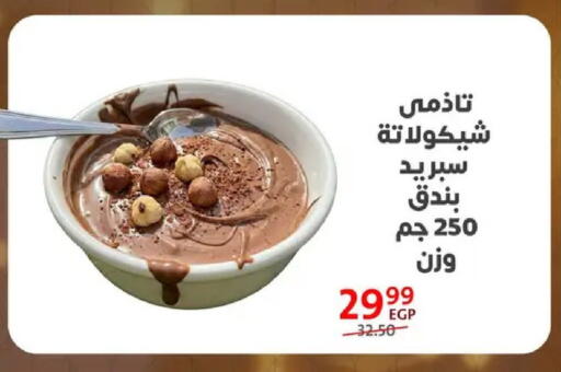 available at داون تاون العرب  in Egypt - القاهرة