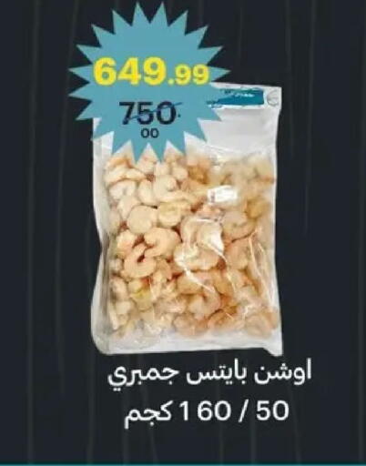 available at الحبيب ماركت in Egypt - القاهرة