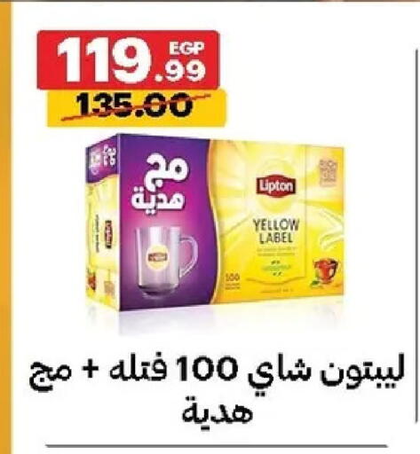 available at الحبيب ماركت in Egypt - القاهرة