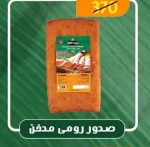 available at وكالة المنصورة - الدقهلية‎ in Egypt - القاهرة