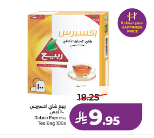 available at لولو هايبرماركت in مملكة العربية السعودية, السعودية, سعودية - جدة