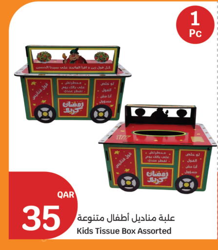 available at سيتي هايبرماركت in قطر - الشحانية
