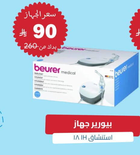 available at United Pharmacies in KSA, Saudi Arabia, Saudi - Medina