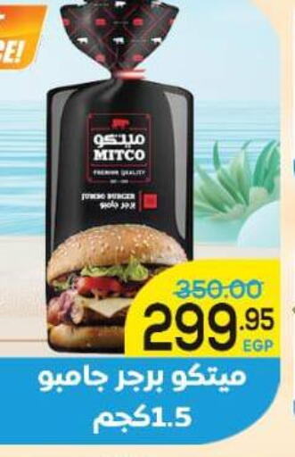 available at الضحى ماركت in Egypt - القاهرة